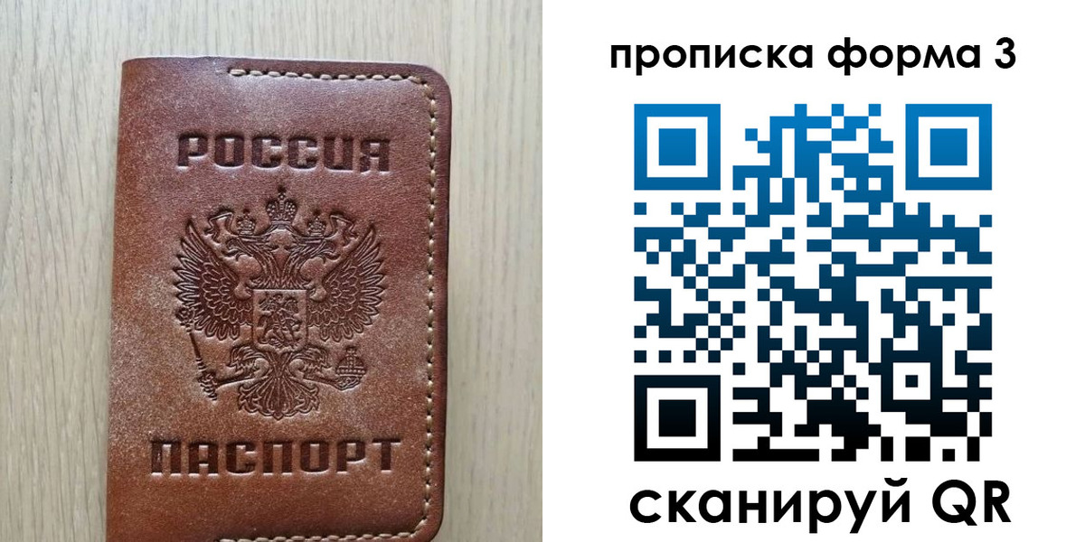 прописка регистрация в Ишиме