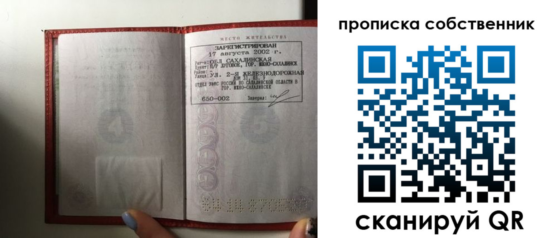 прописка для кредита в Ишиме