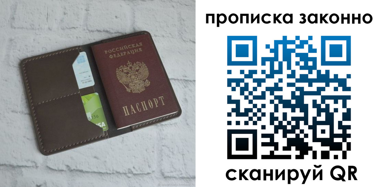 временная регистрация для всех в Ишиме