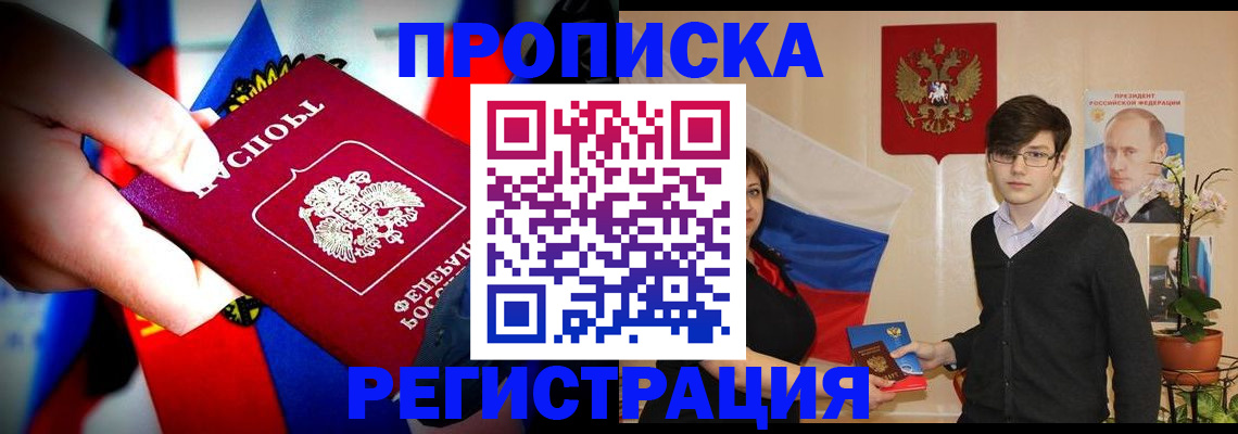 регистрация в Ишиме