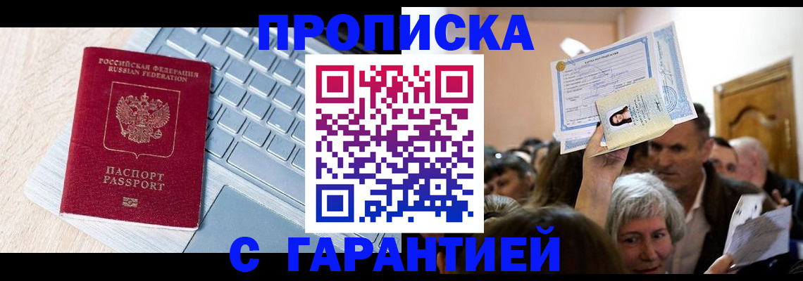 временная регистрация поиск в Ишиме