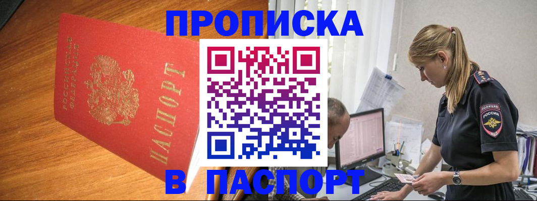 регистрация для дет. сада в Ишиме