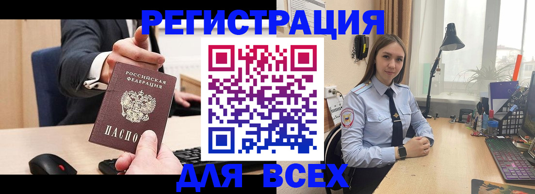 прописка от собственника в Ишиме