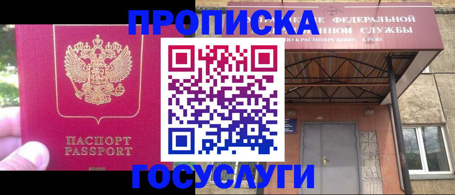 прописка поиск в Ишиме