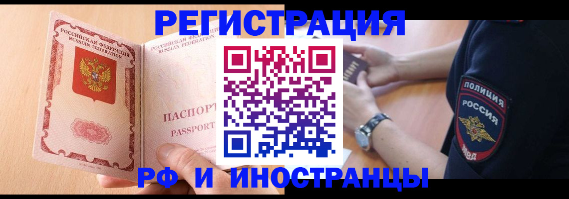 найти адрес прописки в Ишиме