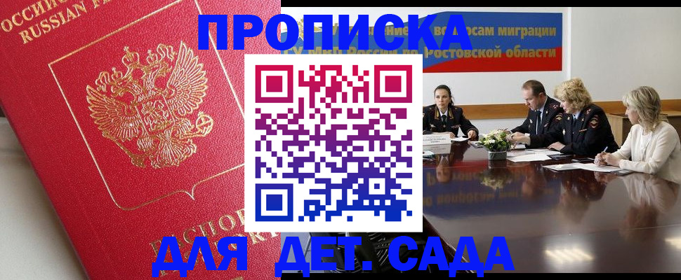 временная регистрация госуслуги в Ишиме