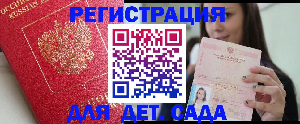 где прописаться в Ишиме