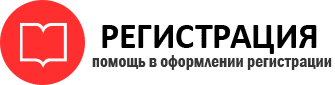прописка в Ишиме id552570